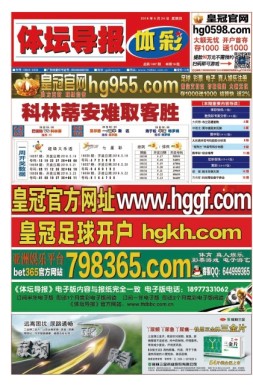 体坛导报 18年第1427期