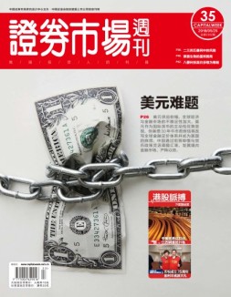 证券市场周刊 18年第35期
