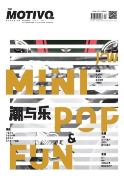 汽车导报 18年4月号