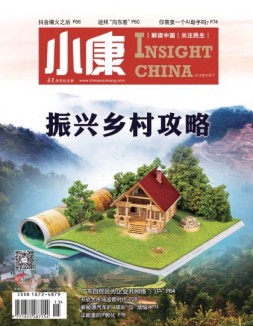 小康 18年5月下