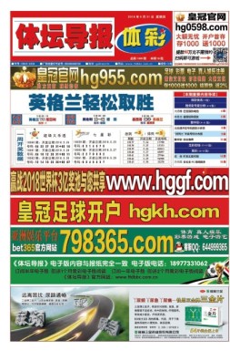体坛导报 18年第1428期
