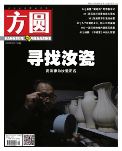 方圆 18年5月下