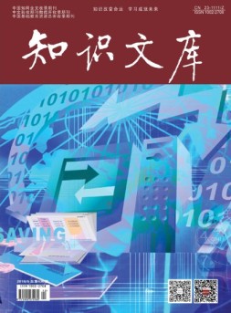 知识文库 18年第12期