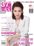 37°女人 18年6月号