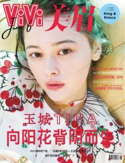 VIVI 美眉 18年6月号