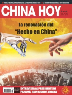 今日中国·西班牙文 18年第6期
