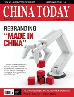 今日中国·英文版 18年第6期