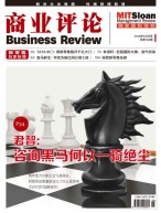 商业评论 18年5-6月合刊号