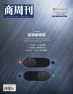 商周刊 18年第11期
