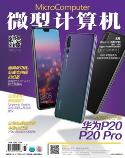 微型计算机 18年5月下