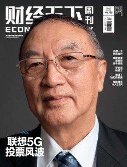 财经天下 18年第10期