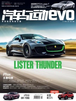 汽车与运动 18年6月号