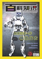 百科知识 18年5月下