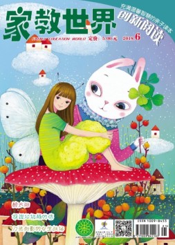 家教世界 18年6月号