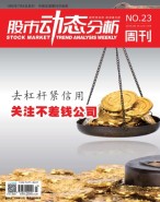股市动态分析 18年第23期