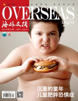 海外文摘 18年6月号