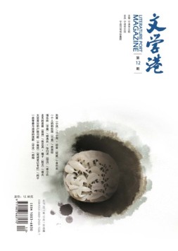 文学港 17年12月号