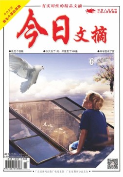 今日文摘 18年6月上