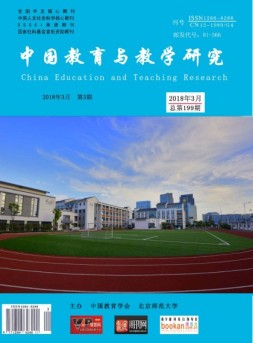 中国教育与教学研究 18年3月号