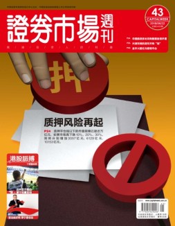 证券市场周刊 18年第43期