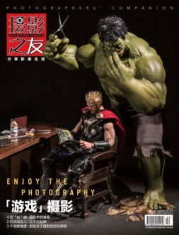 摄影之友 18年6月号