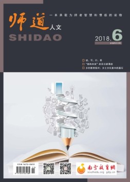 师道（人文） 18年6月