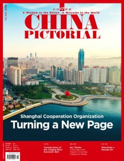 《中国画报》（英文） 18年6月号