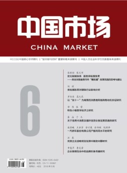 中国市场 18年6月上