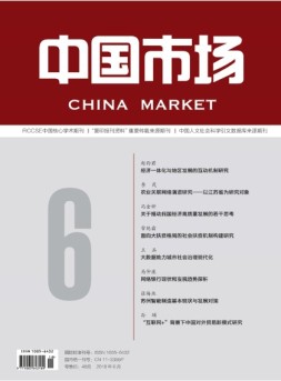 中国市场 18年6月下