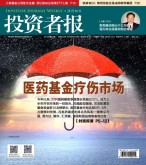 投资者报 18年第25期