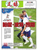 足球报 18年第3445期