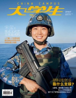 大学生 18年7月号