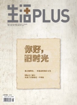 职业女性 18年5-6月号