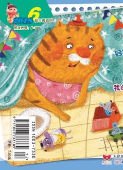 小学生作文低年级 18年6月号