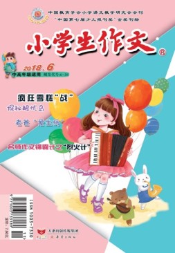 小学生作文中高年级 18年6月号