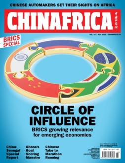 中国与非洲 18年7月号