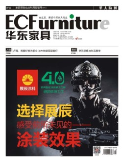 华东家具 18年6月号