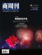 商周刊 18年第13期