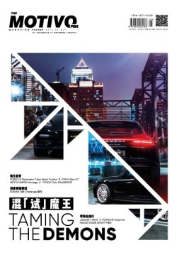 汽车导报 18年5月号