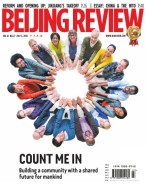 北京周报 18年第27期