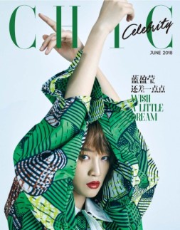 小资CHIC！ELEGANCE-品味 副刊 18年6月号