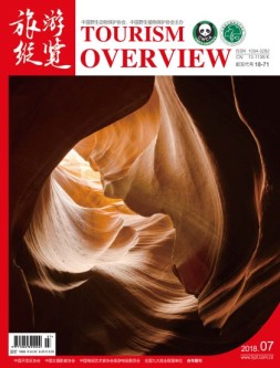 旅游纵览 18年7月号