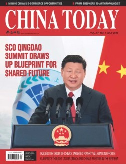 今日中国·英文版 18年第7期