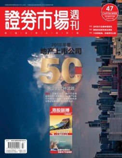 证券市场周刊 18年第47期