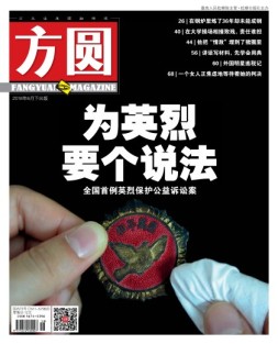 方圆 18年6月下