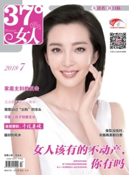 37°女人 18年7月号