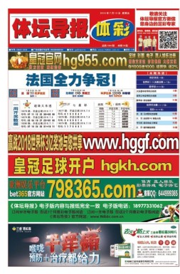 体坛导报 18年第1434期