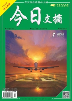 今日文摘 18年7月下