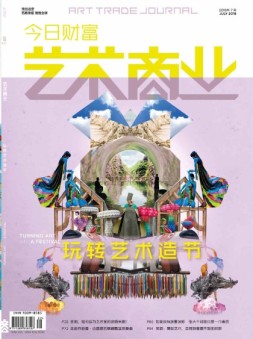 艺术商业 18年7月