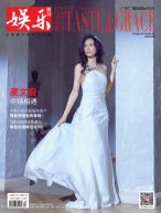 娱乐·品味周刊 18年第13期